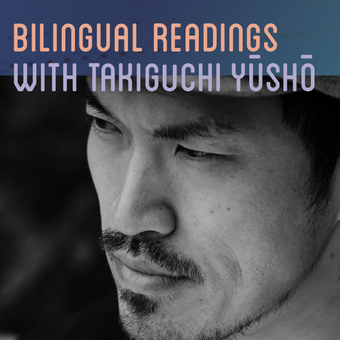 Bilingual Readings with Takiguchi Yusho